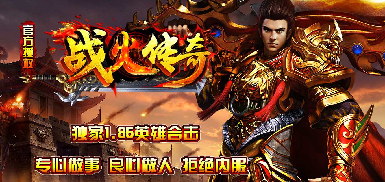 传奇sf游戏攻略:职业选择与技能搭配